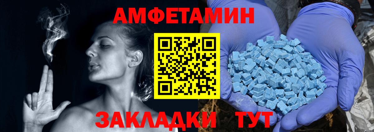 Усть-Илимск  Amphetamine VHQ  АМФ  Вход с VPN  АМФЕТАМИН 