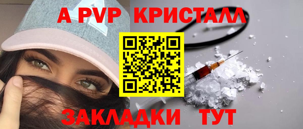 Alfa_PVP СК  A-PVP мука  цены наркотик  Усть-Илимск  Вход с VPN  Alpha-PVP 