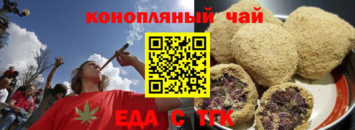 Усть-Илимск  Canna-Cookies конопля  Вход с VPN 