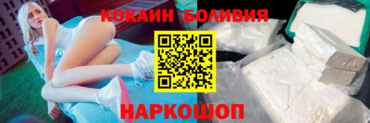 Cocaine 98%  Вход с VPN  Усть-Илимск  Cocaine 98% 