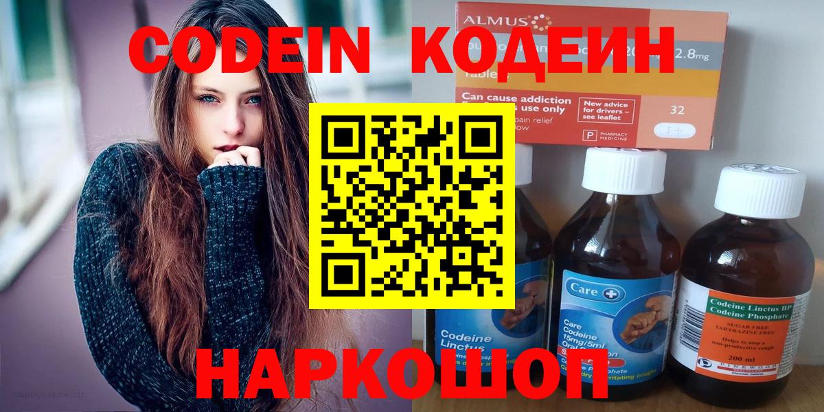 даркнет сайт  Вход с VPN  Кодеиновый сироп Lean Purple Drank  Усть-Илимск  Кодеин Purple Drank 