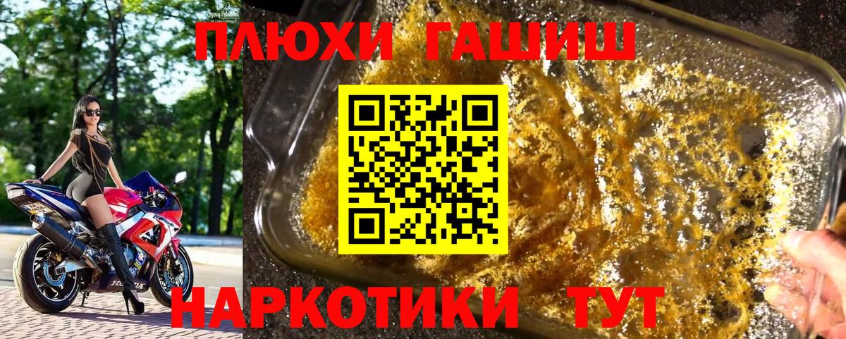 ГАШИШ Изолятор Усть-Илимск