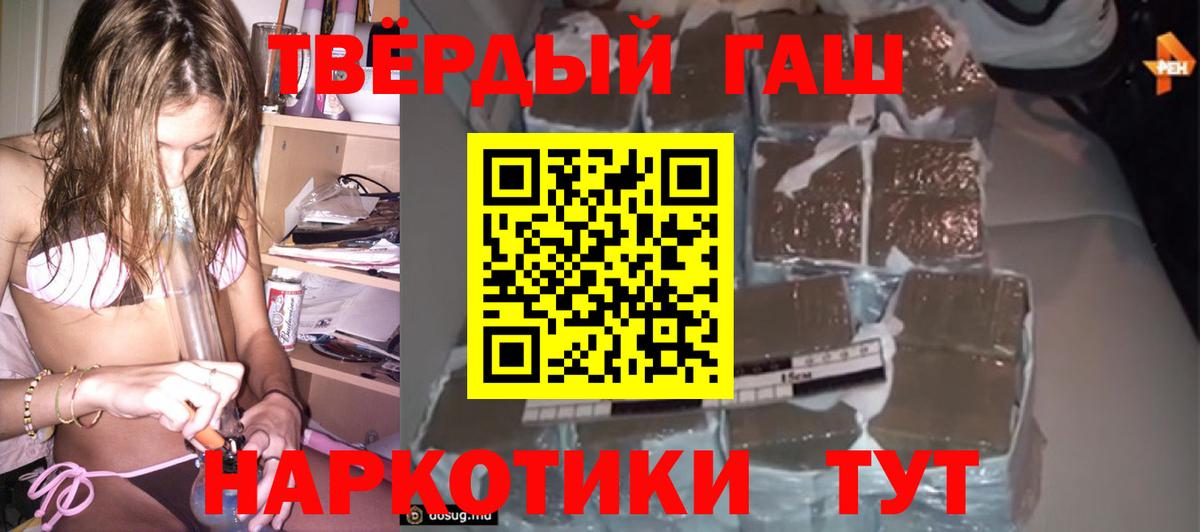 ГАШИШ гашик  Вход с VPN  Усть-Илимск 
