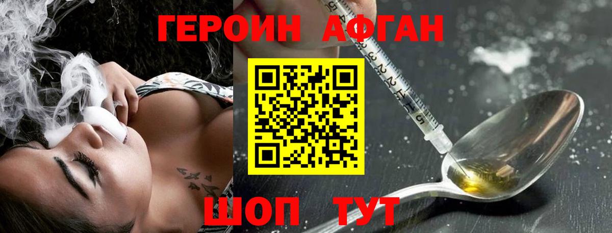 Героин герыч  Вход с VPN  Усть-Илимск 
