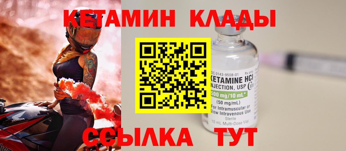 Усть-Илимск  КЕТАМИН VHQ  Вход с VPN  КЕТАМИН VHQ 