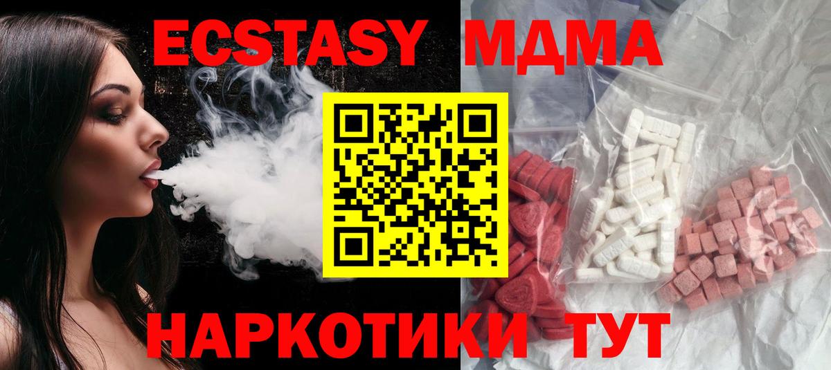 MDMA молли  Вход с VPN  МДМА Molly  Усть-Илимск 