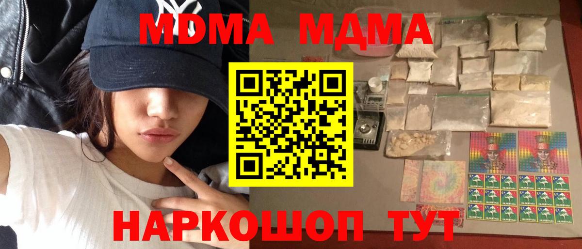 МДМА VHQ Усть-Илимск