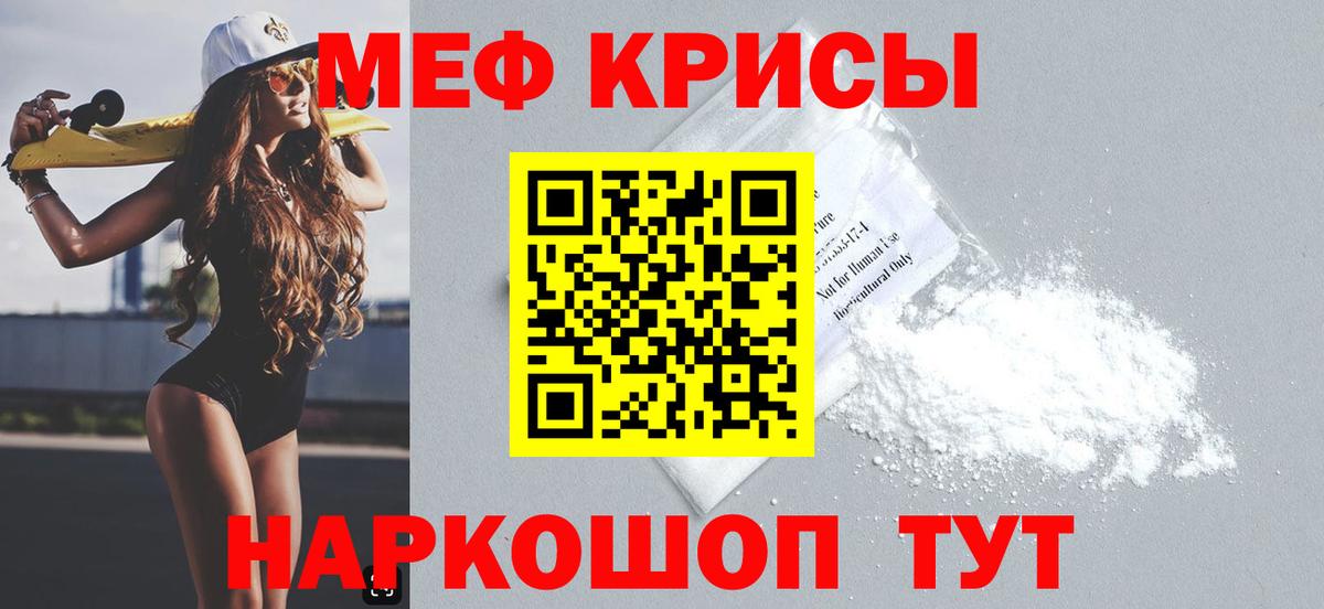 Мефедрон кристаллы Усть-Илимск