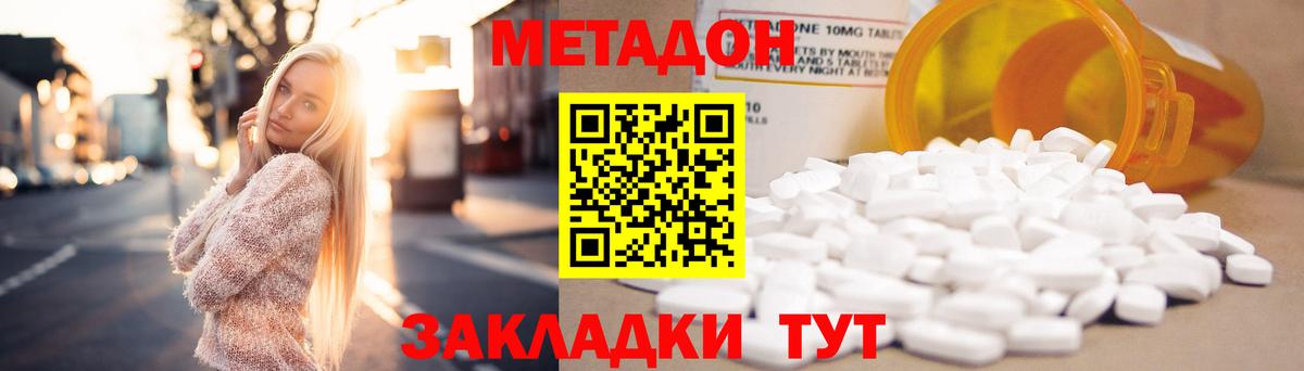 MEGA рабочий сайт  Вход с VPN  Усть-Илимск  МЕТАДОН белоснежный  Метадон мёд 