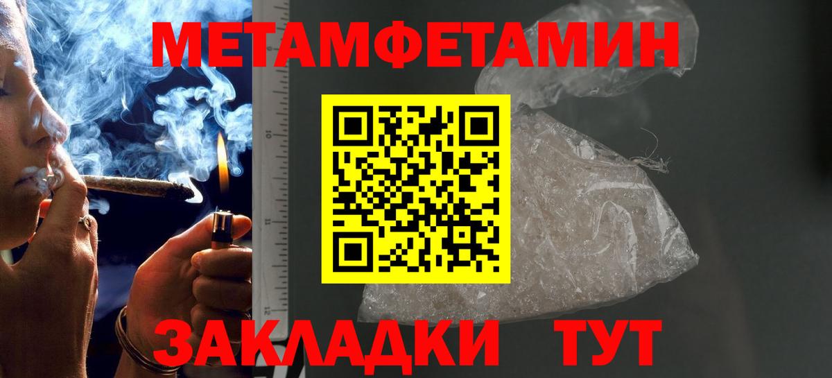 Усть-Илимск  Первитин  Вход с VPN  Метамфетамин кристалл 