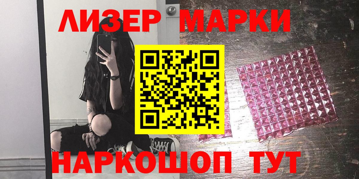 Марки 25I-NBOMe 1,8мг Усть-Илимск