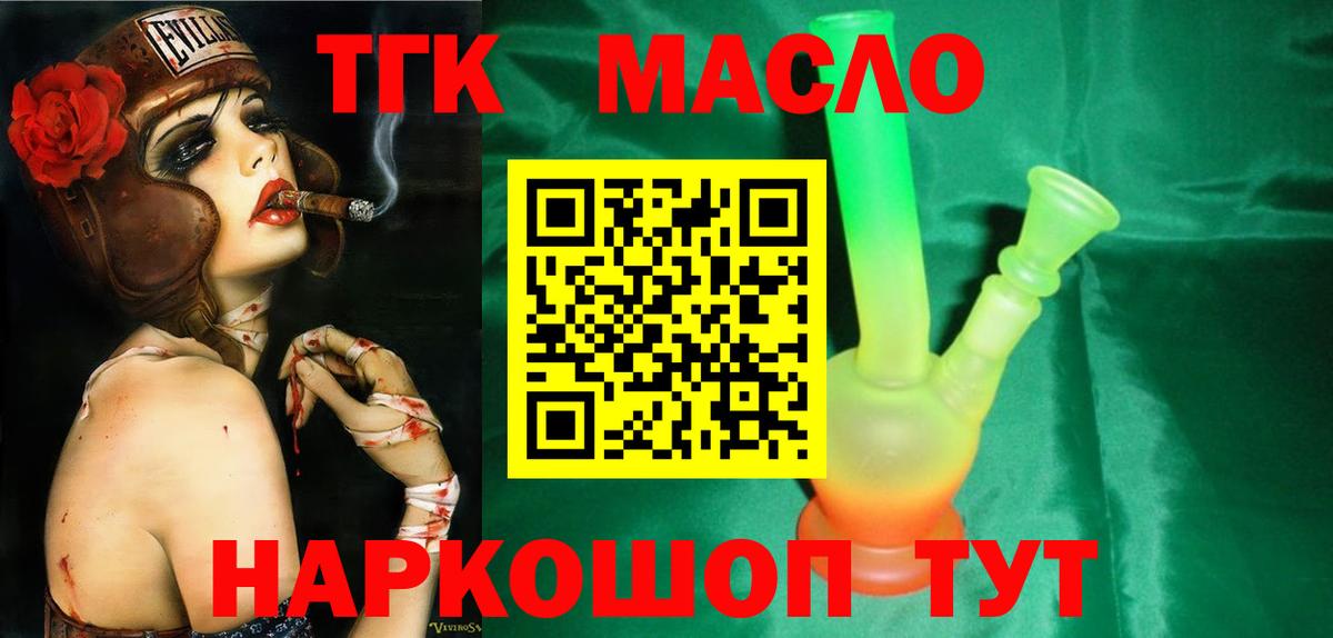 купить   Вход с VPN  Усть-Илимск  ТГК Wax 