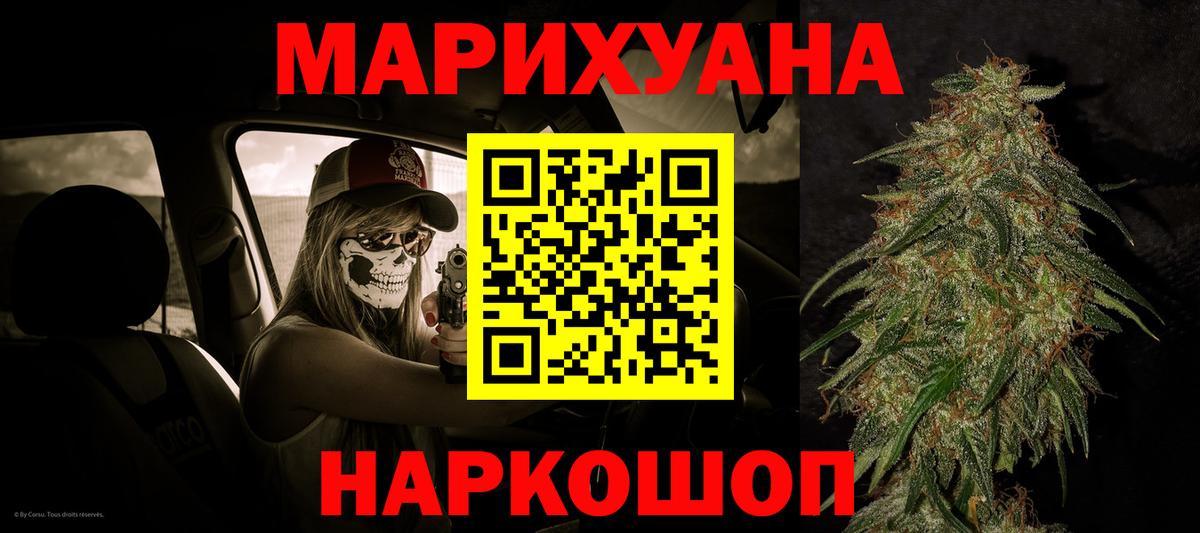 Бошки Шишки ГИДРОПОН Усть-Илимск